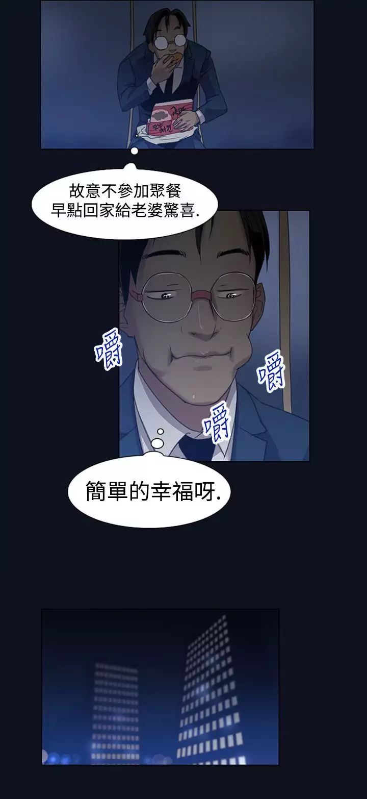 中文韩漫 禍亂 Ch.1-10