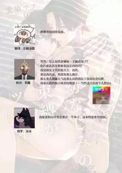 [Aizen Mana] Sumi-iri osananajimi no sokubaku ga tsurai | 浑身都是刺青的青梅竹马控制欲超强 1-8 [Chinese] [莉赛特汉化组]