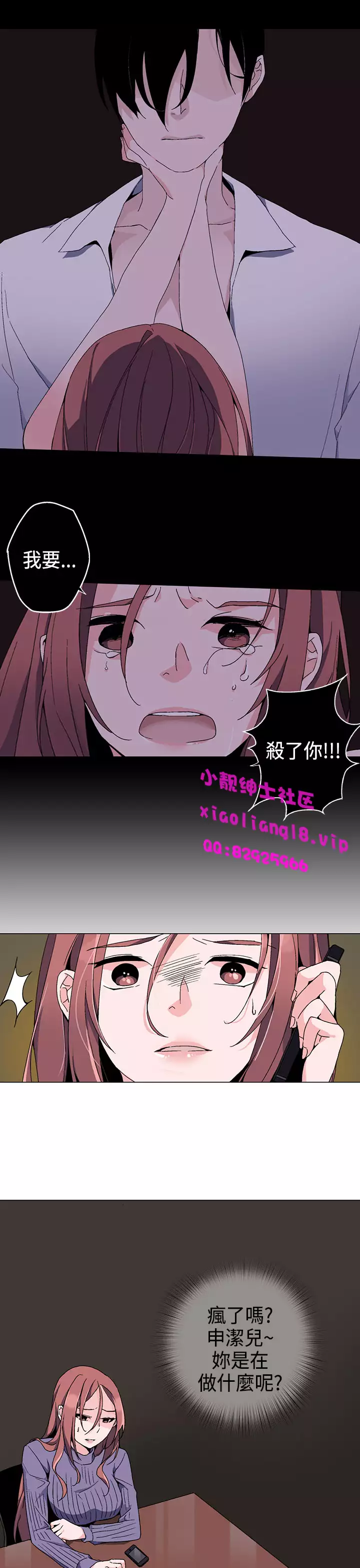 中文韩漫 灰姑娘的哥哥們 Ch.01-10