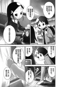 (C81) [Golden Tube (Ogu)] Oshikko Sensei 3 [Chinese] [沒有漢化]