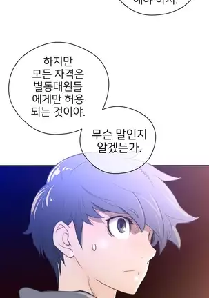 Perfect Half Ch.1-40.5