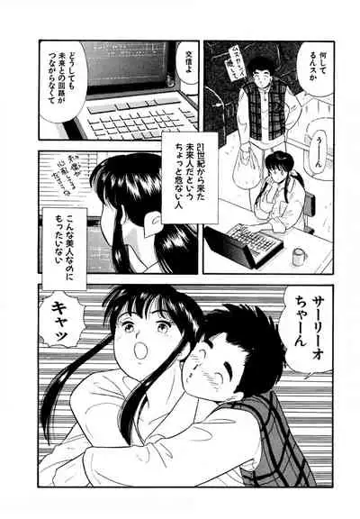 [satou marumi] Pheromone legend Vol.1 1-5