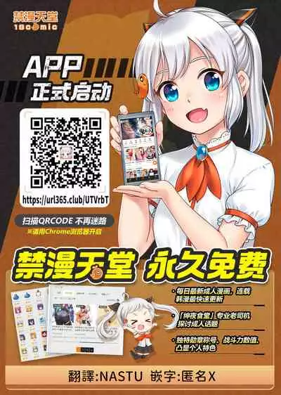 Isekai no Onnatachi 2.0 | 異世界的女孩們2.0