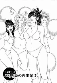 [Tada Isamu] Ouen Shite ♥ Ageru