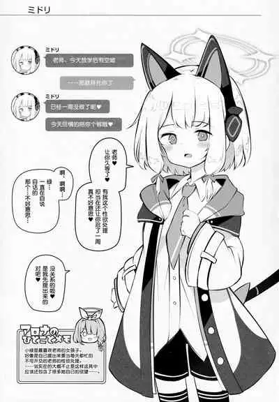 Kivotos Kozukuri Katsudou Houkokusho