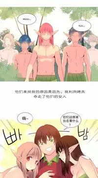 [Rozer] A World that I Rule | 我统治的世界 Ch.1-31 [Chinese]