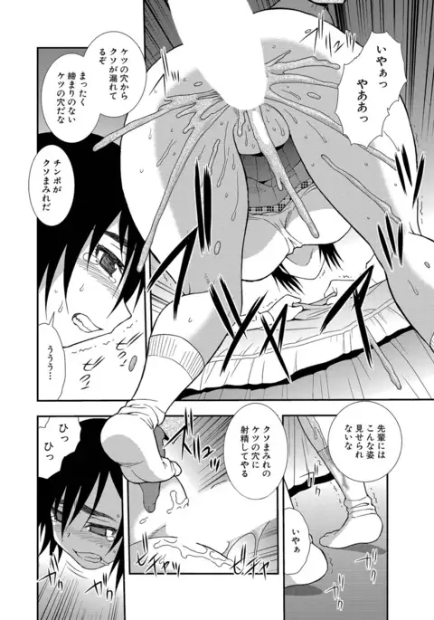 Joshikousei Aigyaku no Kusari