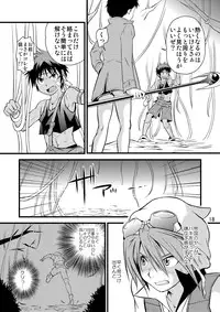 (C87) [Side:M (Miyamoto Ikusa)] Ura Brave Kingdom 10