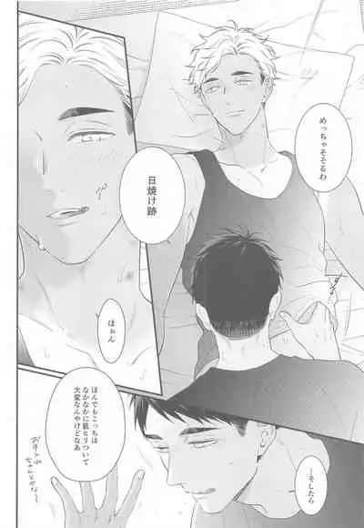 [VIVA!!] hyogojittempomagarigadonikai (haikyu!!)