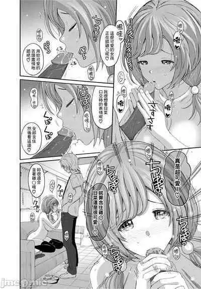 Hinamix | 日菜有够骚