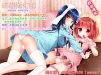 (C89) [Chocolate Chuudoku (Midoriiro)] Yasashii Sensei no Kouryaku Houhou [Chinese] [瑞树汉化组]