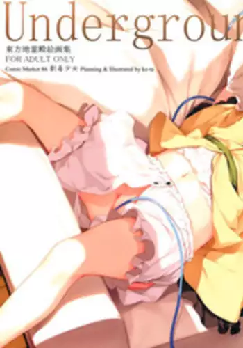 (C86) [Gekidoku Shoujo (ke-ta)] Underground Blossom (Touhou Project)