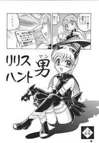 [RPG Company 2 (Various)] LS Vol. 8 (Various) [Digital]