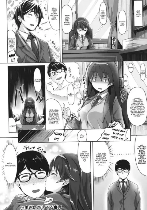 Ima Kimi ni Koi Shiteru Ch. 3, 13