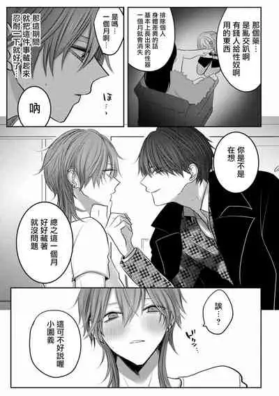 [Chifuyu] Kuroe to Mesu no Sono | 黑江和雌之园 Ch. 1 [Chinese] [拾荒者汉化组] [Digital]