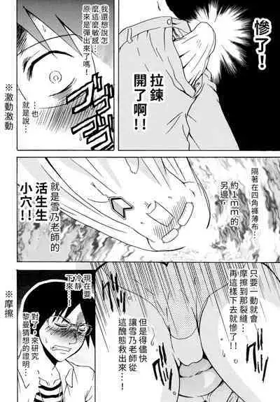 Pink na Houtesishiki | 粉紅方程式