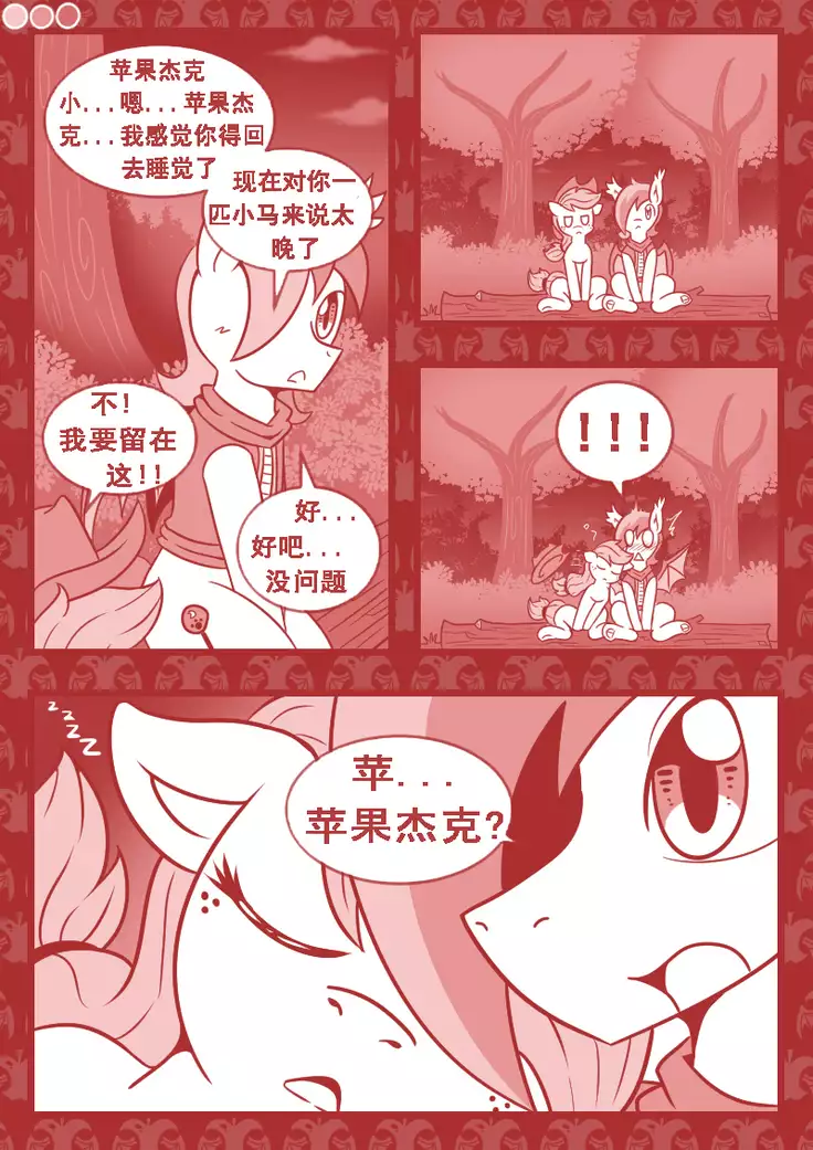 【Vavacung】夜骐与狼