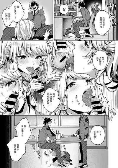 (Rifuru) 『 ore da ke ni koakuma na doukyuusei fu tta ra oshitao sa rema shi ta ~ 』 Ch. 1-4 [Chinese] [莉赛特汉化组]