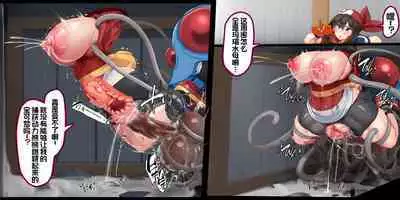 "Kankaku Shadan" Zunou wa Lv10, Karada wa Naedoko. Haruka no Shikyuu wa Master Ball |『感觉遮断』头脑是Lv10，身体是苗床。小遥的子宫是大师球