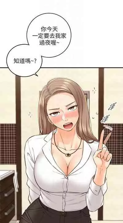 [週五] [富貴鼻 & 雲河尹] 正妹小主管 1-65 官方中文（連載中）