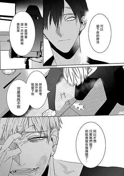 Tora no Ejiki | 以身饲虎 1-5