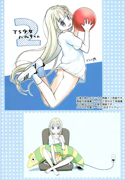 TS Shoujo Haruki-kun 3