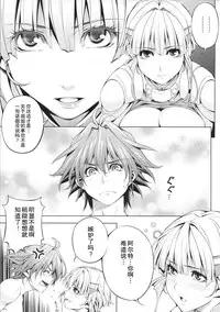 (C87) [Kirin no Chisato (Chisato Kirin)] Seolla of book ~Episode3~ (Super Robot Wars) [Chinese] [瓜皮汉化]