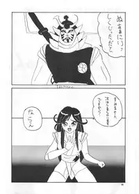 (C45) [Ariari no Nashinashi (Various)] SEE YOU AGAIN 12 (Various)