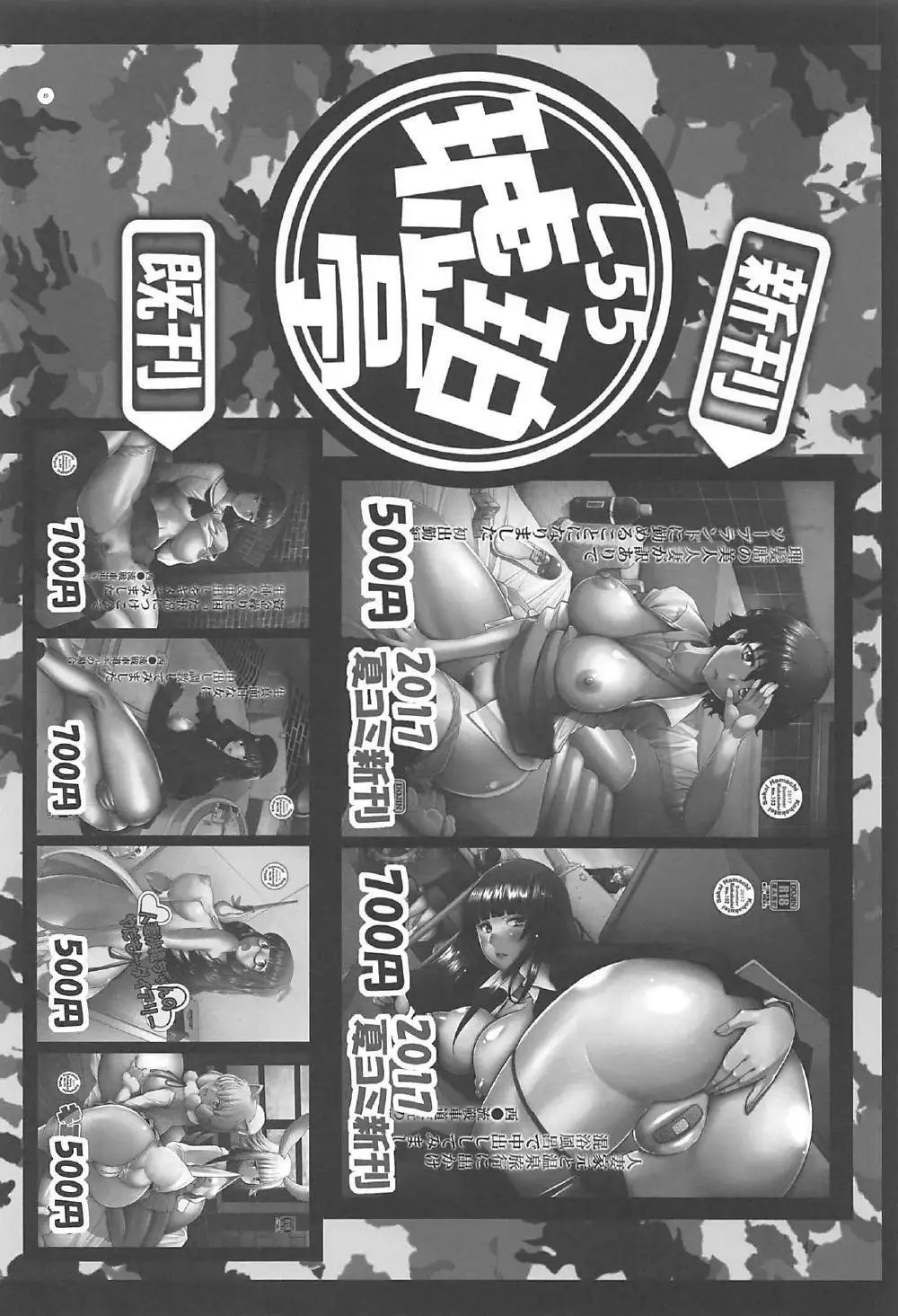 Hitozuma Iemoto o Onsen Ryokou ni Tsuredashite Konyoku Roten Buro de Nakadashi Shitemimashita