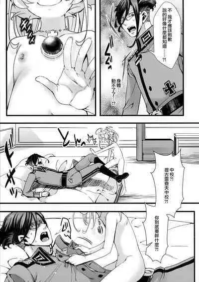 (C101) [Goshujinsama no Omochabako (hal)] Tanya-chan ga Gunrei de Kozukuri Suru Hanashi + C101 Omake-bon (R-18) Kounai ga Seikantai na Tanya-chan no Hanashi| 譚雅奉旨生子之事 + 口內敏感的譚雅醬的故事 (Youjo Senki) [Chinese] [沒有漢化]