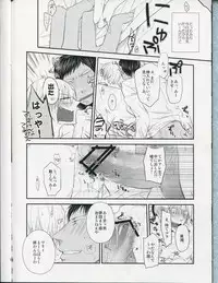[Pikurin San, 07KOUBOU (Saiki Makiko, Sasahara Rena)] choc to lip (Kuroko no Basuke)