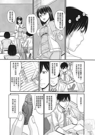 [Tanaka-Ex] TOKI to MEKI -Sexual Breaths in a Time-Frozen World- Ch. 1 [Chinese] [煤炭三兄弟集體跌停面臨財務危機的尼特王被迫打工兼差騎三輪車沿街叫賣支仔冰機翻組] [Digital]