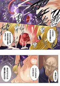 [MilkyBox （Qoopie）] Elf Hunting 2 ～ Dai Ni Maku Messiah no Onnatachi ～