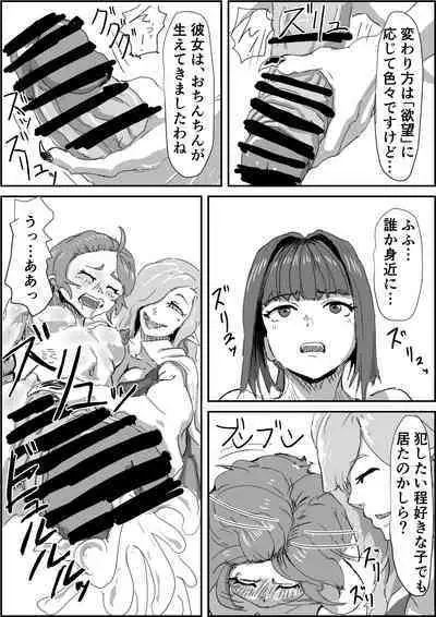 Depraved Contract Chapter 1 -2