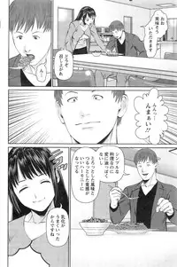 [Usi] Otto ni Naisho de Ajimi Shite Ch.1-6