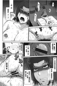 [Tsukino Jyogi] Boku no Yayoi-san | 我愛的彌生小姐 [Chinese]