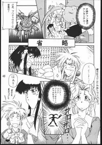 (C48) [Genkotsu Dan (Various)] CD SONG BOOK (Tenchi Muyo)