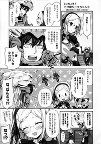 (COMIC1☆11) [Aa Aishiteru (Taishow Tanaka)] Renkinjutsushi ni Oukan o 2 (Granblue Fantasy)
