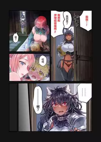 [KOMOTA (KOMOTA)]MILK－Shota Inma ga Oneesantach ni Hasamareru Banashi－| MILK－正太魅魔被大姐姐们两面包夹－[Chinese] [山猫亭个人汉化]