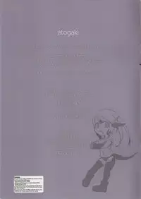 (C91) [Takebouzu (Takepen)] Au ra so Sexy 3 (Final Fantasy XIV) [chinese] [上野邦联汉化组]