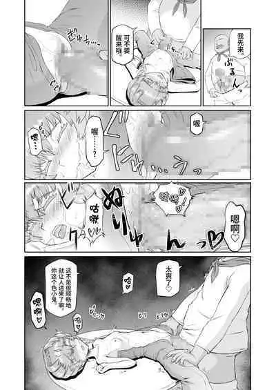 Gogh-chan, Sakaba de Yoitsubureru.