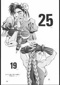 (C45) [Maruchuu Seisaku (ISUTOSHI)] Maruchuu Seisaku Turbo Remix (Various)