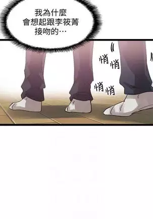 校园live秀 1-34 中文翻译（更新中）