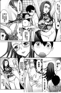 [Kino Hitoshi] Boku no Marie-san | 我的麻利惠小姐 [Chinese]