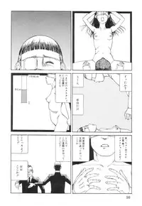 [Kago Shintarou] Ana, Moji, Ketsueki Nado Ga Arawareru Manga