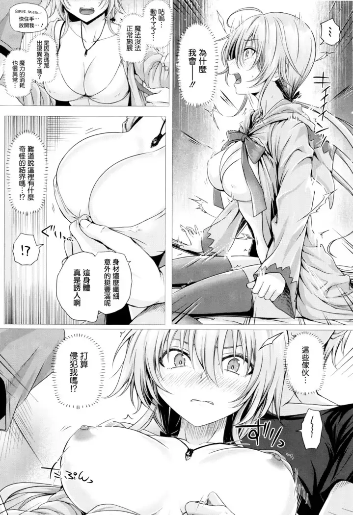 Isekai no Mahoutsukai Ch.1-2