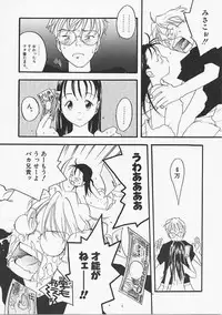 [Yonekura Kengo] Dog Style