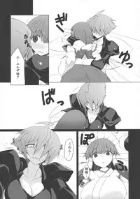 (C80) [Nahabaru (Mae)] Ano hi Mita EruMao Flag no Seiritsu suru hi o Boku wa mada Shiranai (Arcana Heart)