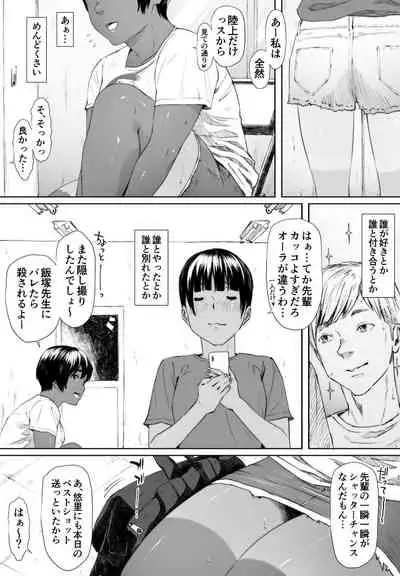 Rikujō-bu yuuri itan'noubugoe