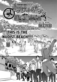 [Shiwasu no Okina] Nudist Beach ni Shuugakuryokou de!! Ch. 1-4 [English]